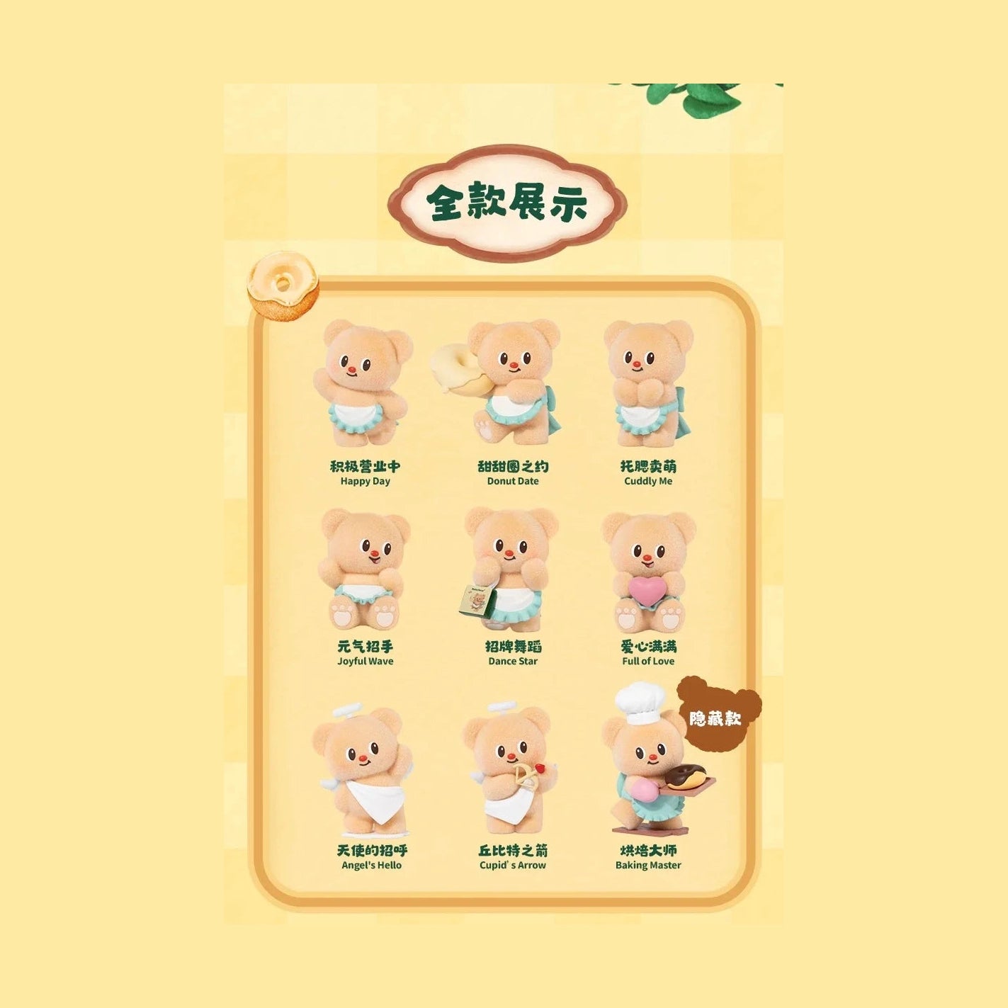 Cute Butter Bear Business Day Series Blind Box Mode Dolls Original Genuine Desktop Collection Ornament Children's Toy Gift Furever Adorable