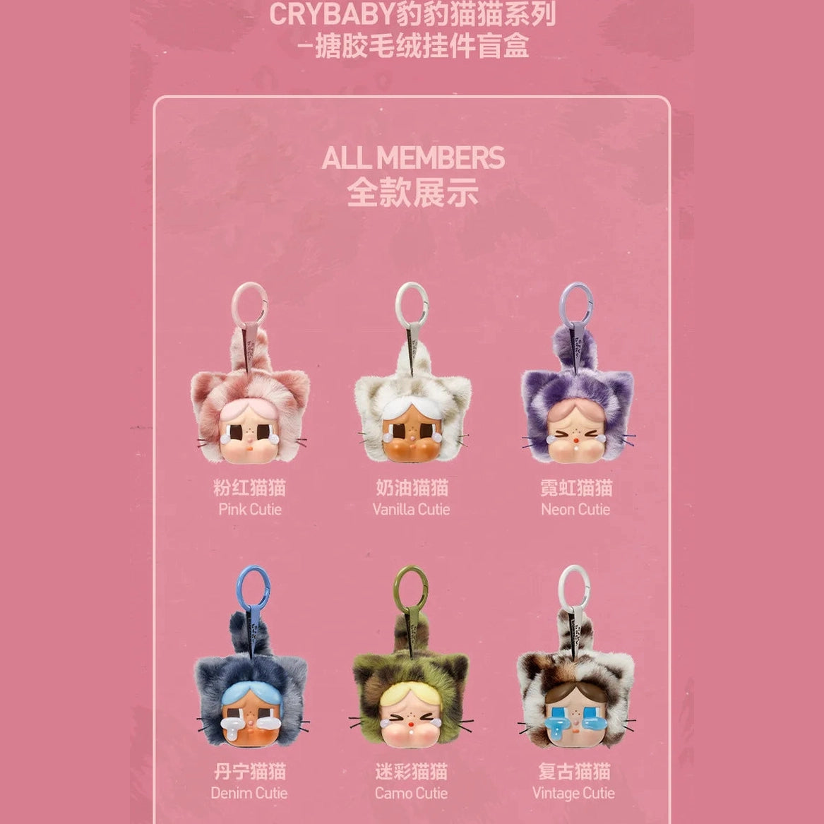 Genuine Crybaby Wild But Cutie Leopard Cat Series Vinyl Plush Blind Box Keychain Bag Pendant Cute Design Limited Edition Gift Furever Adorable