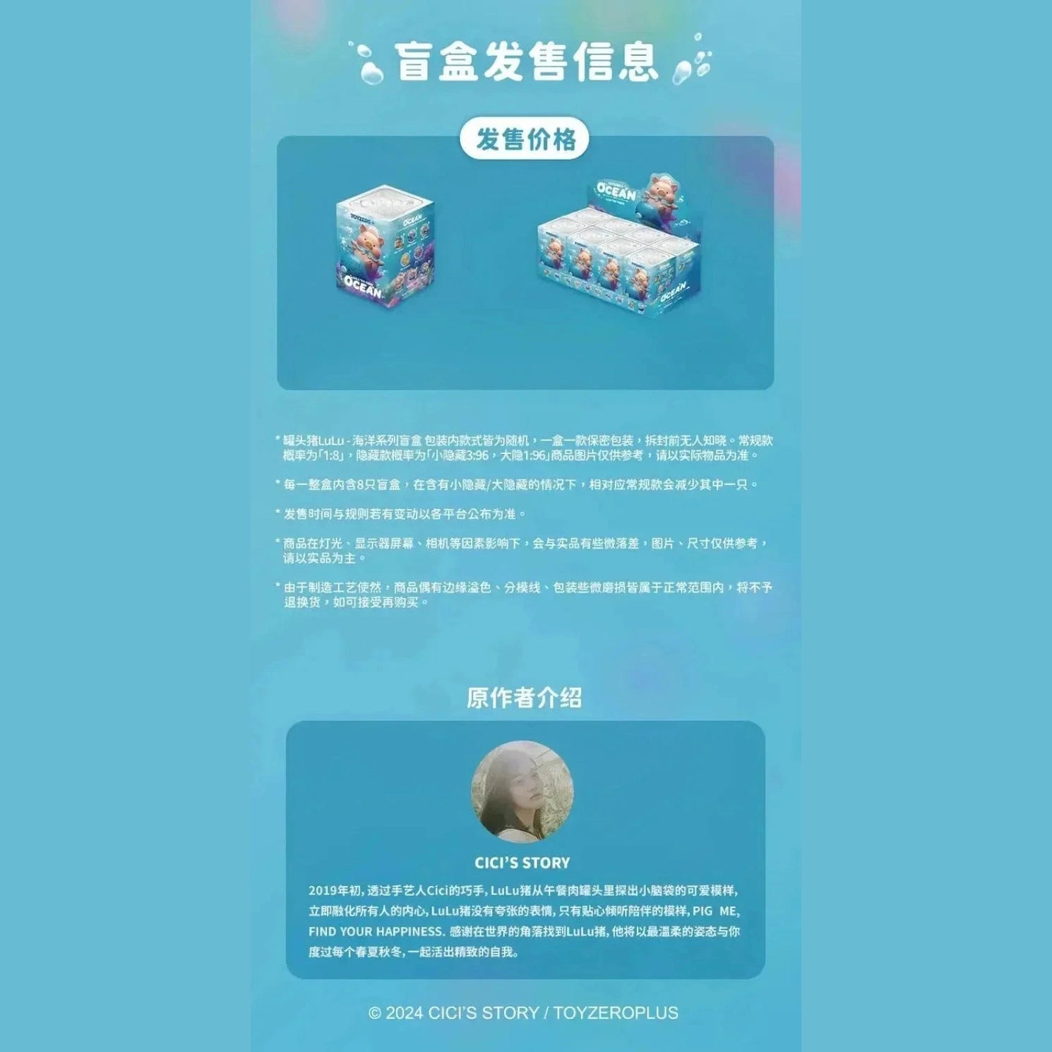 Lulu Canned Pig Ocean Series Blind Box Caixa Caja Girls Dolls Boys Gift Mystery Box Anime Action Figure Toys Furever Adorable