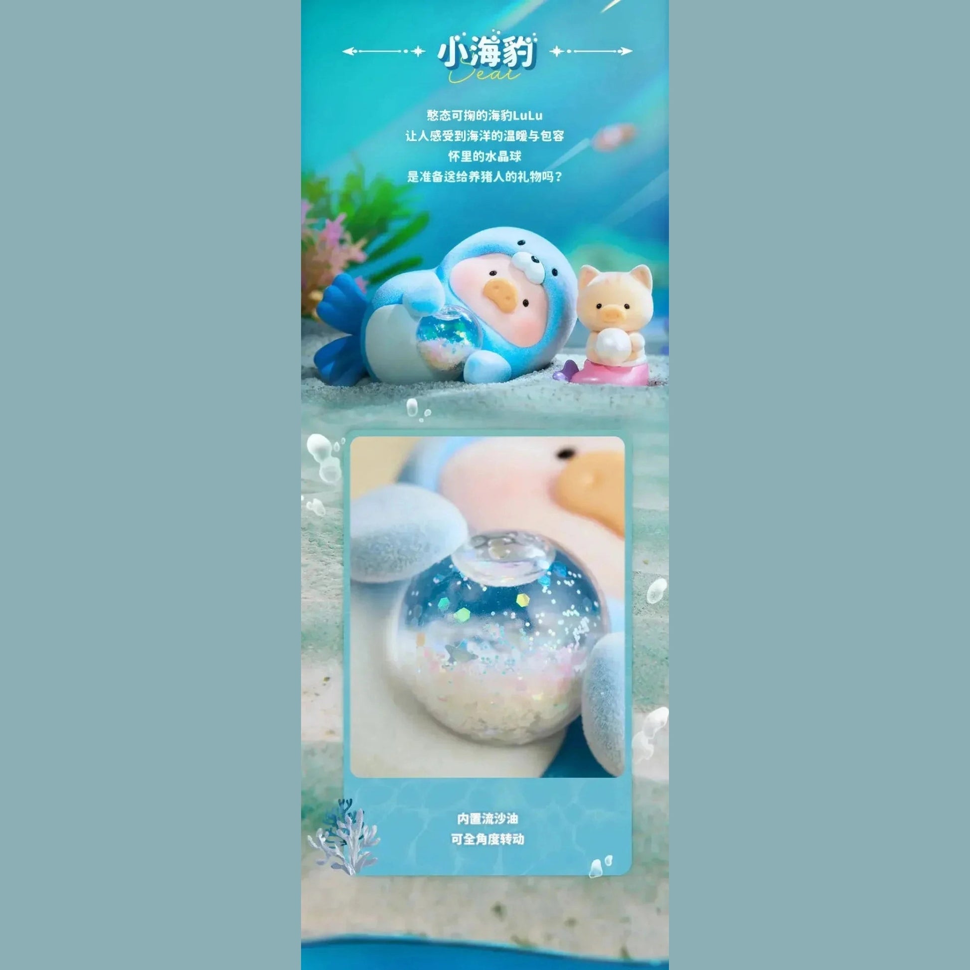 Lulu Canned Pig Ocean Series Blind Box Caixa Caja Girls Dolls Boys Gift Mystery Box Anime Action Figure Toys Furever Adorable